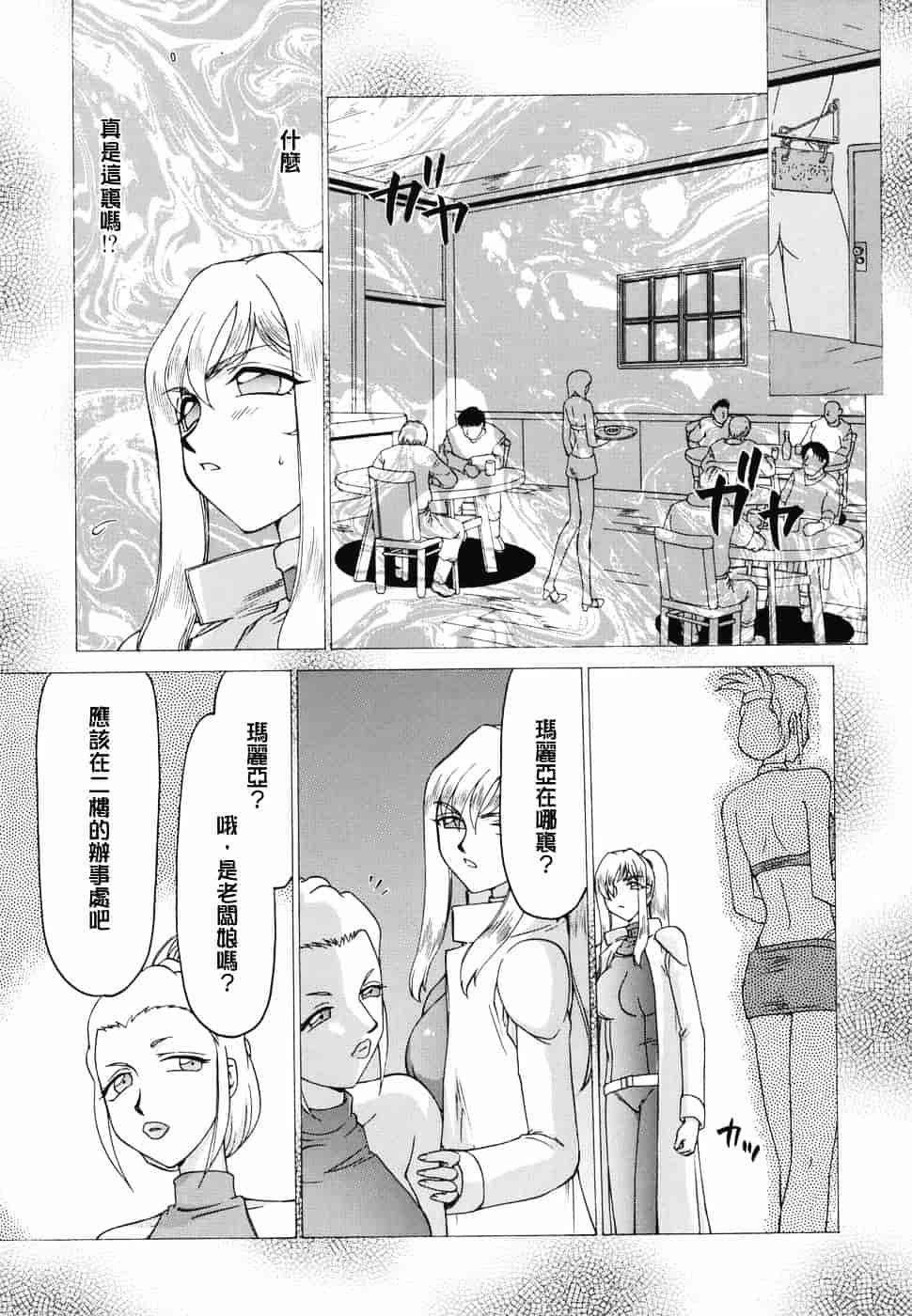 [たいらはじめ] W.W.L_第6集