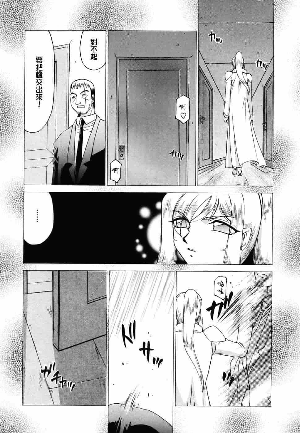[たいらはじめ] W.W.L_第6集