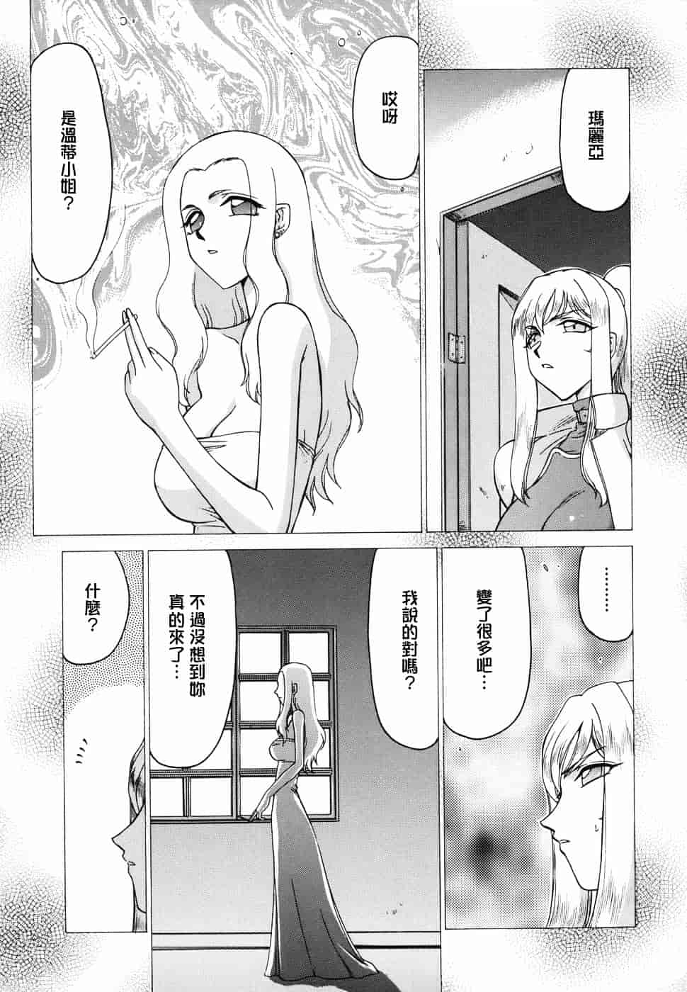 [たいらはじめ] W.W.L_第6集