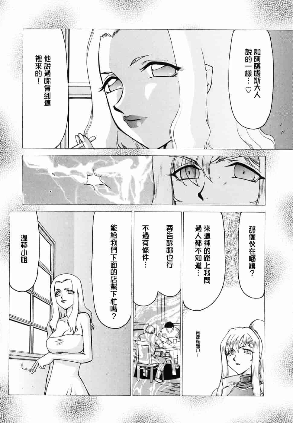 [たいらはじめ] W.W.L_第6集