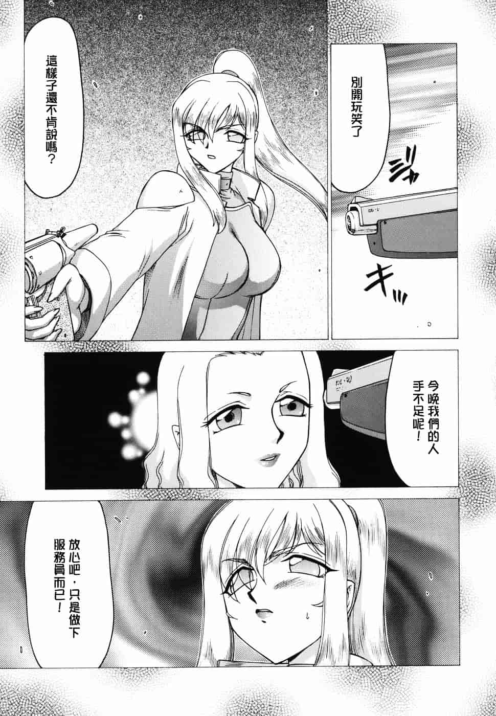 [たいらはじめ] W.W.L_第6集