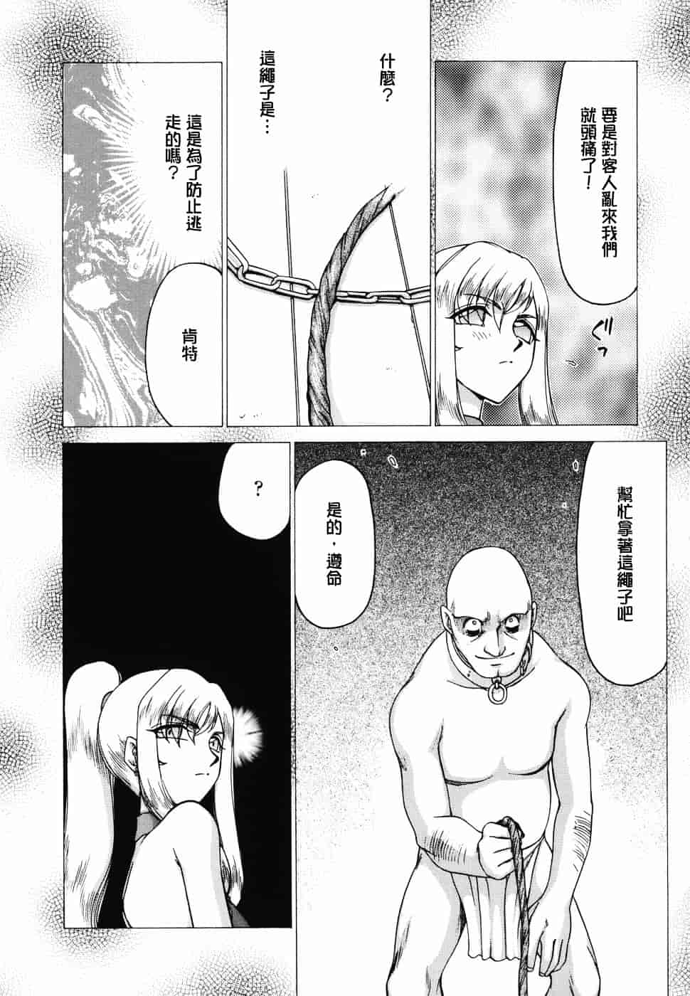 [たいらはじめ] W.W.L_第6集