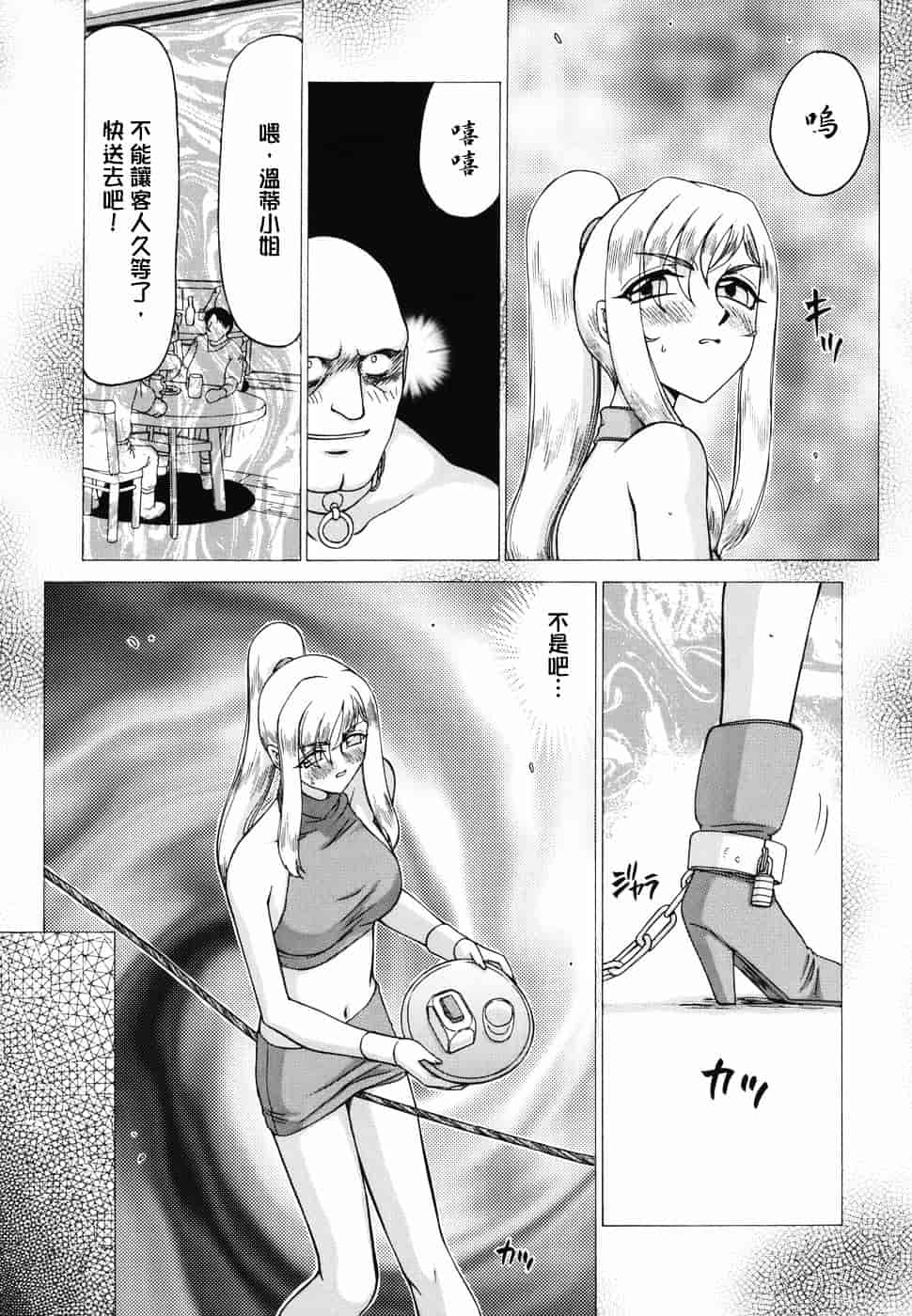 [たいらはじめ] W.W.L_第6集