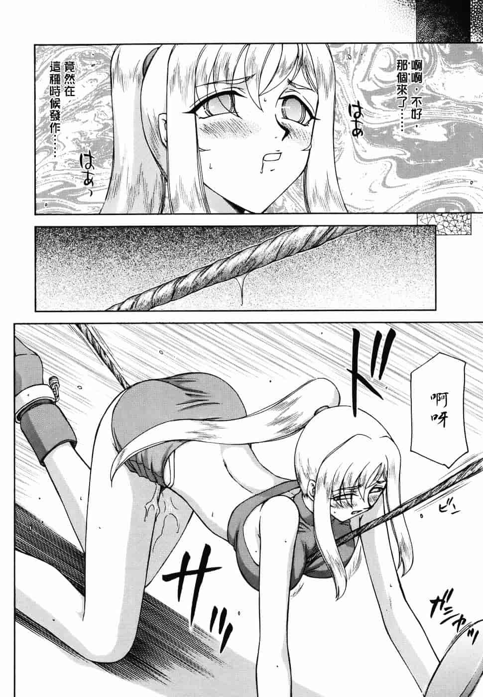 [たいらはじめ] W.W.L_第6集