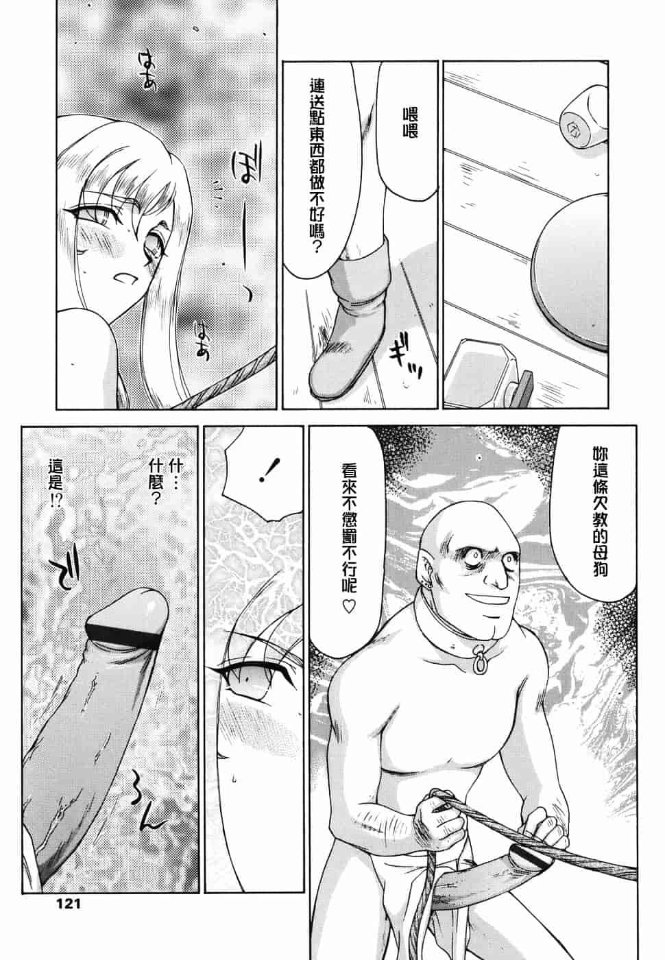 [たいらはじめ] W.W.L_第6集