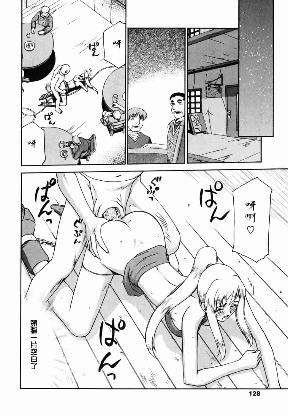 [たいらはじめ] W.W.L_第4集