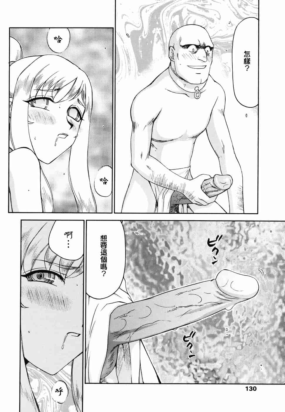 [たいらはじめ] W.W.L_第4集
