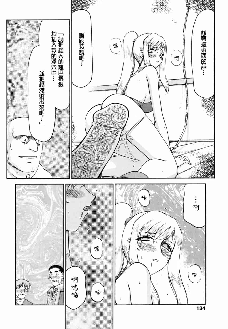 [たいらはじめ] W.W.L_第4集
