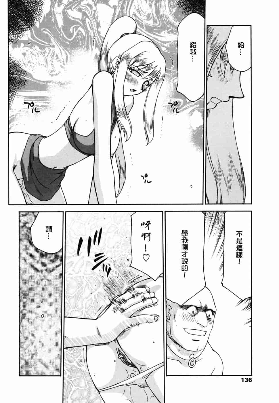[たいらはじめ] W.W.L_第4集