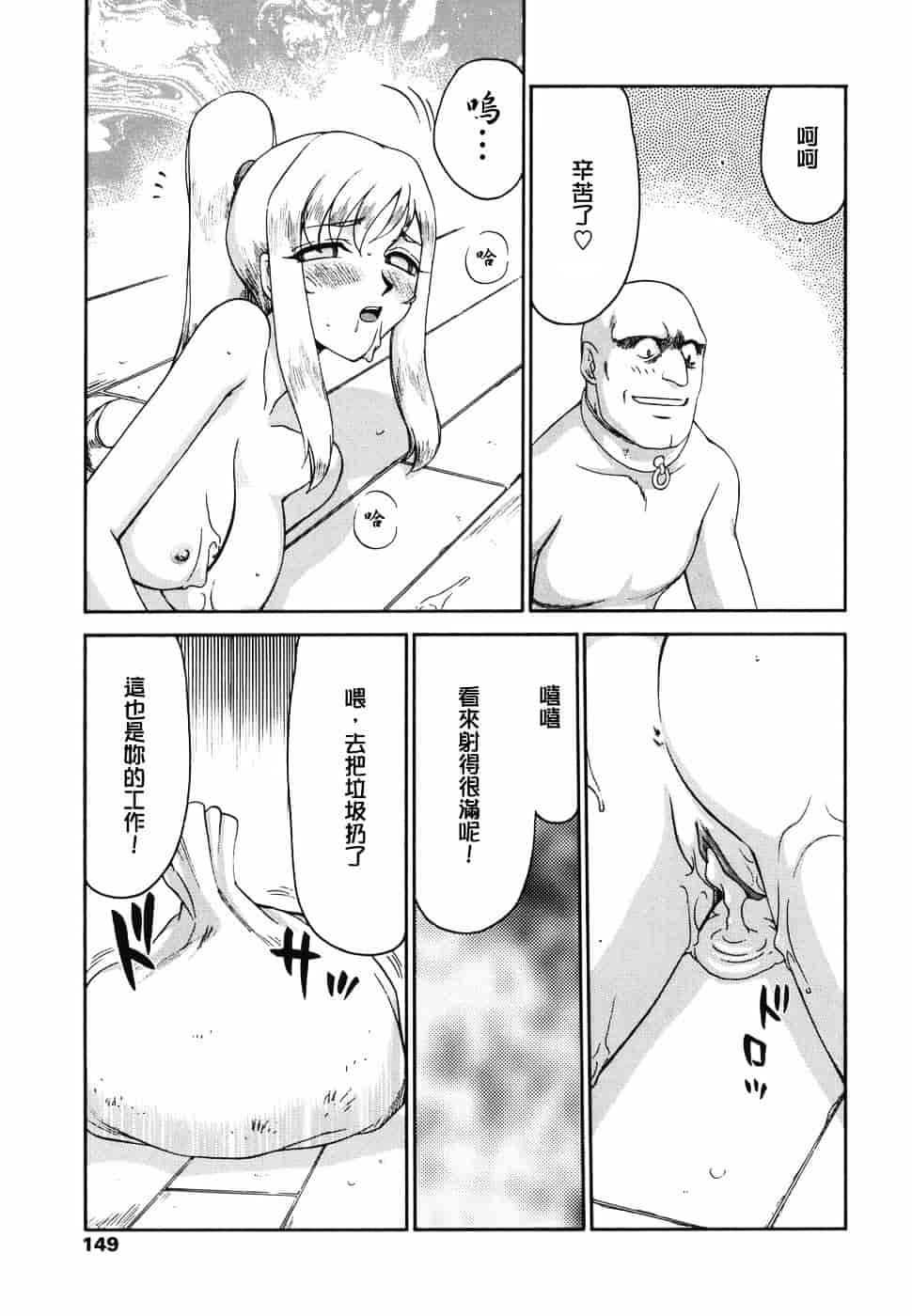 [たいらはじめ] W.W.L_第4集
