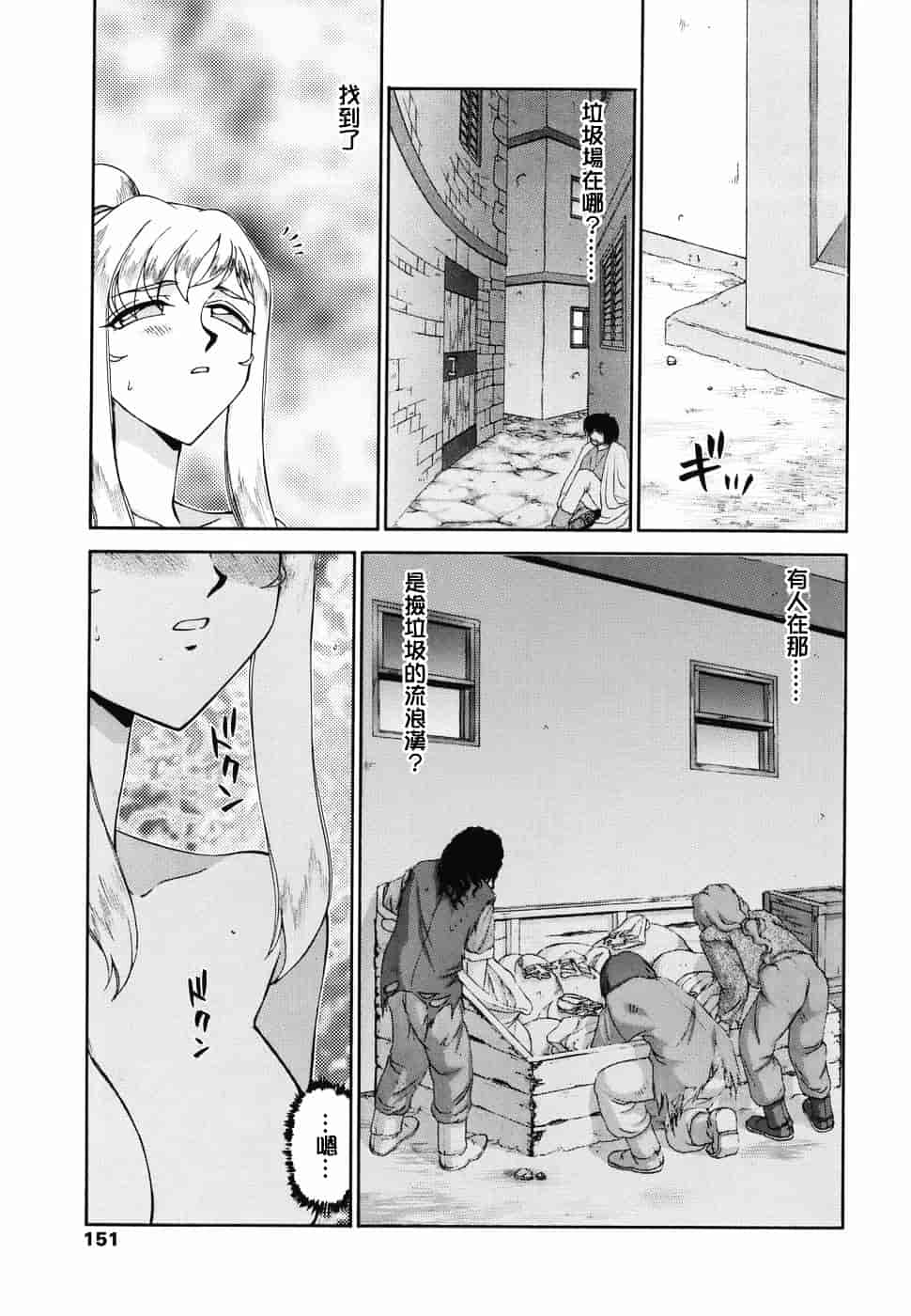 [たいらはじめ] W.W.L_第4集