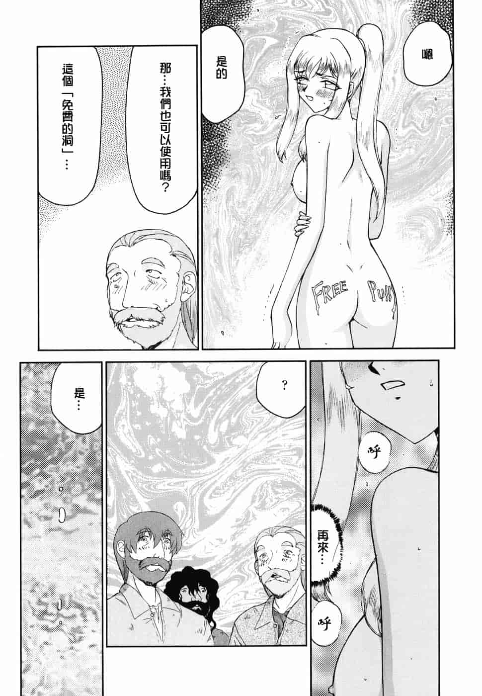 [たいらはじめ] W.W.L_第4集