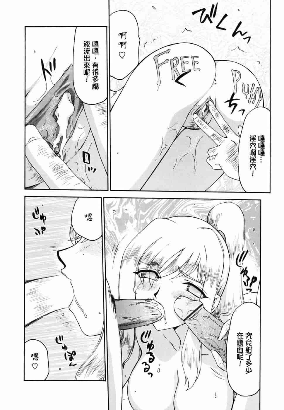 [たいらはじめ] W.W.L_第4集
