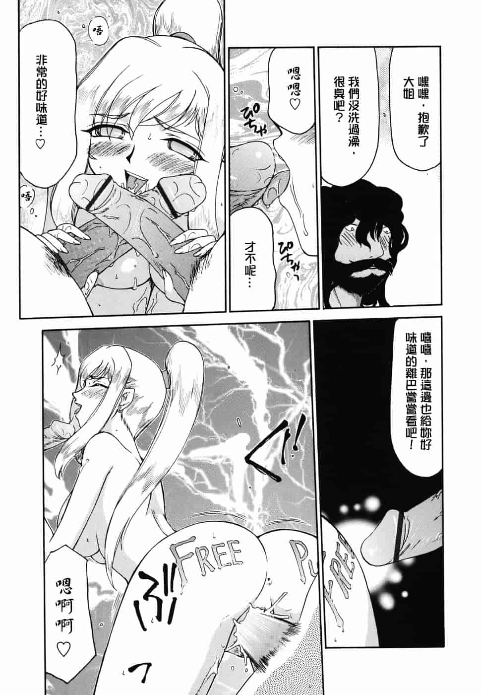 [たいらはじめ] W.W.L_第4集
