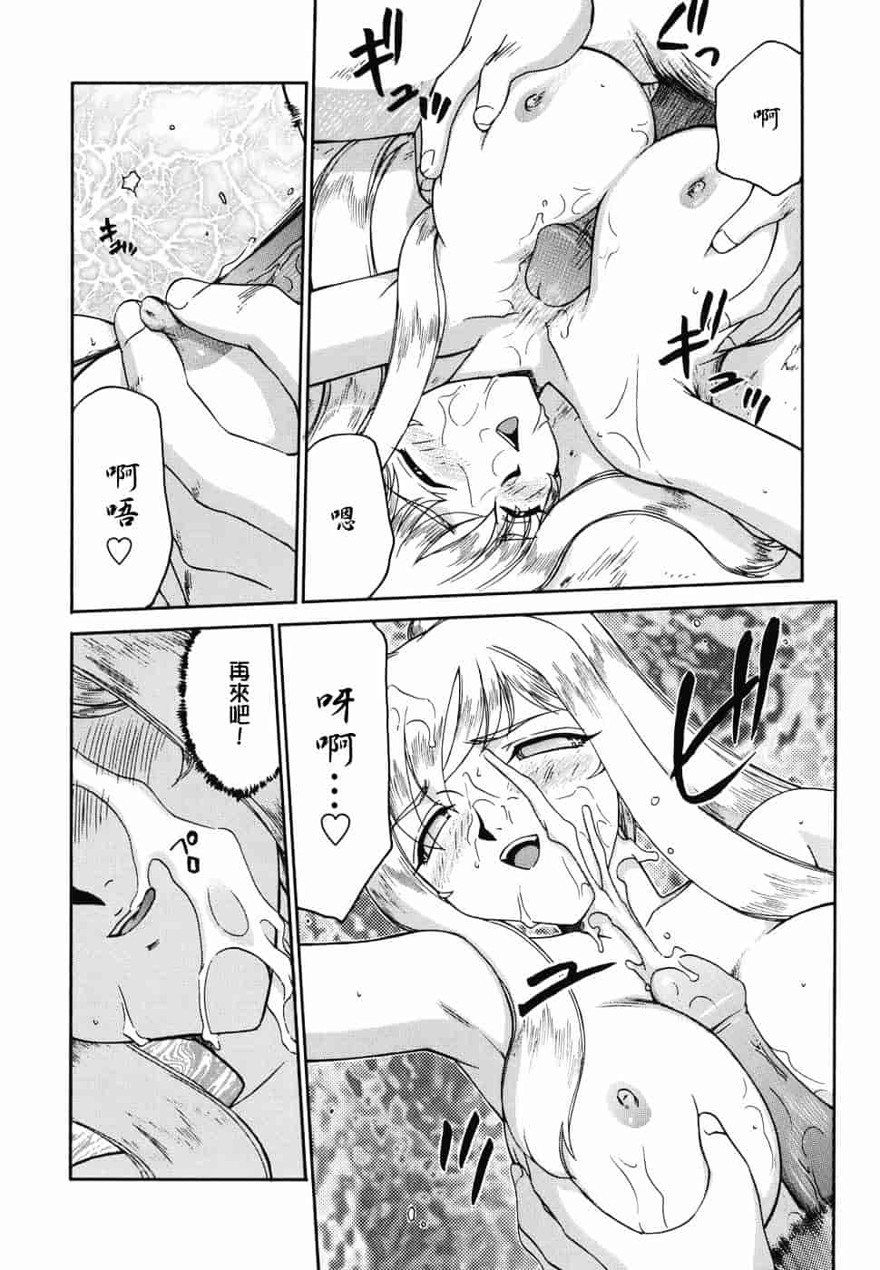 [たいらはじめ] W.W.L_第4集