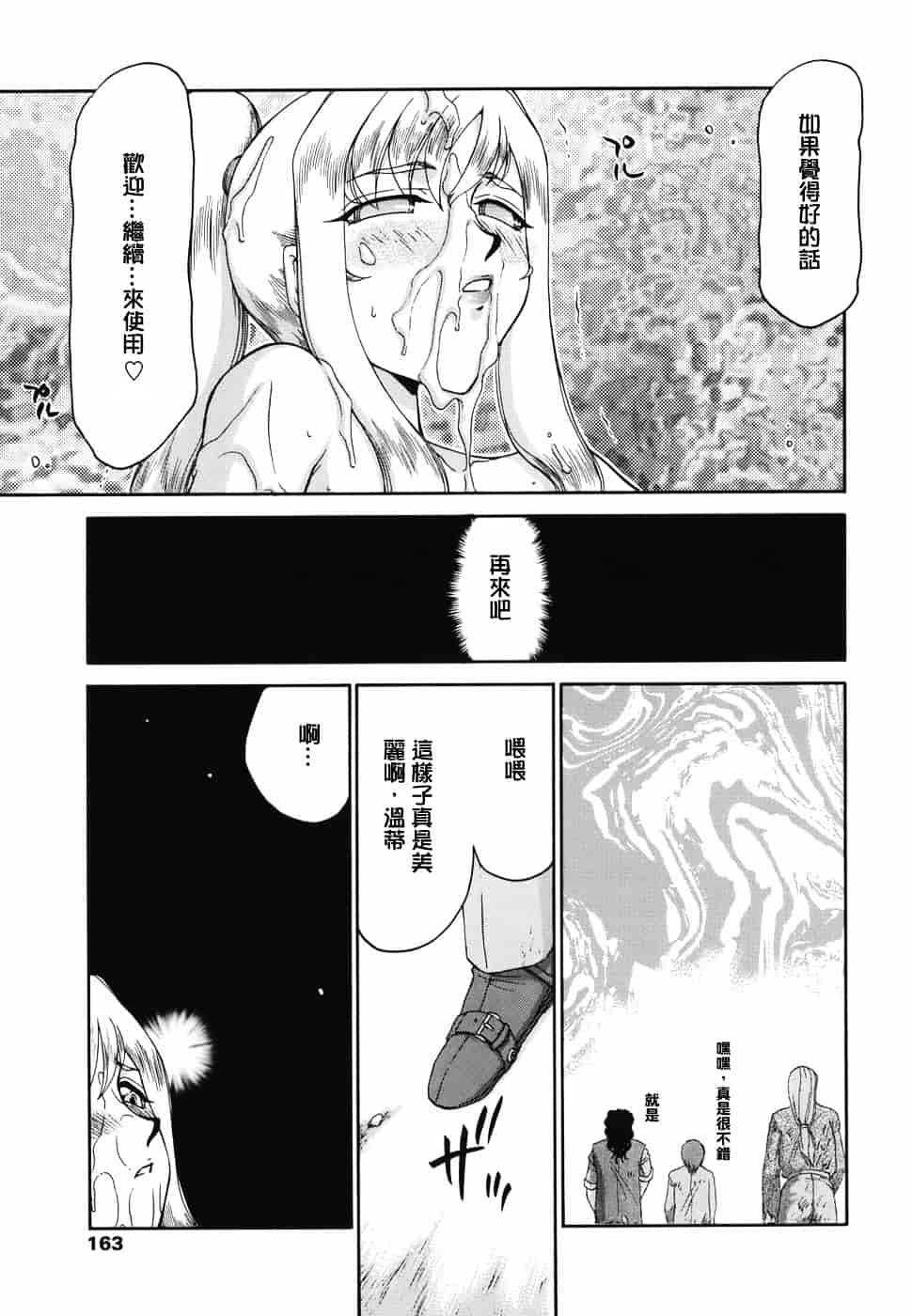 [たいらはじめ] W.W.L_第9集