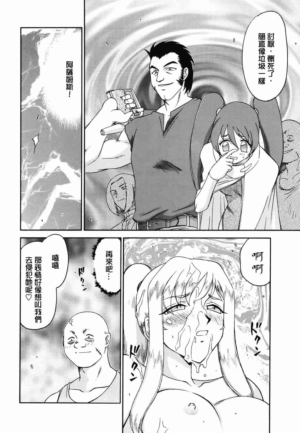[たいらはじめ] W.W.L_第9集