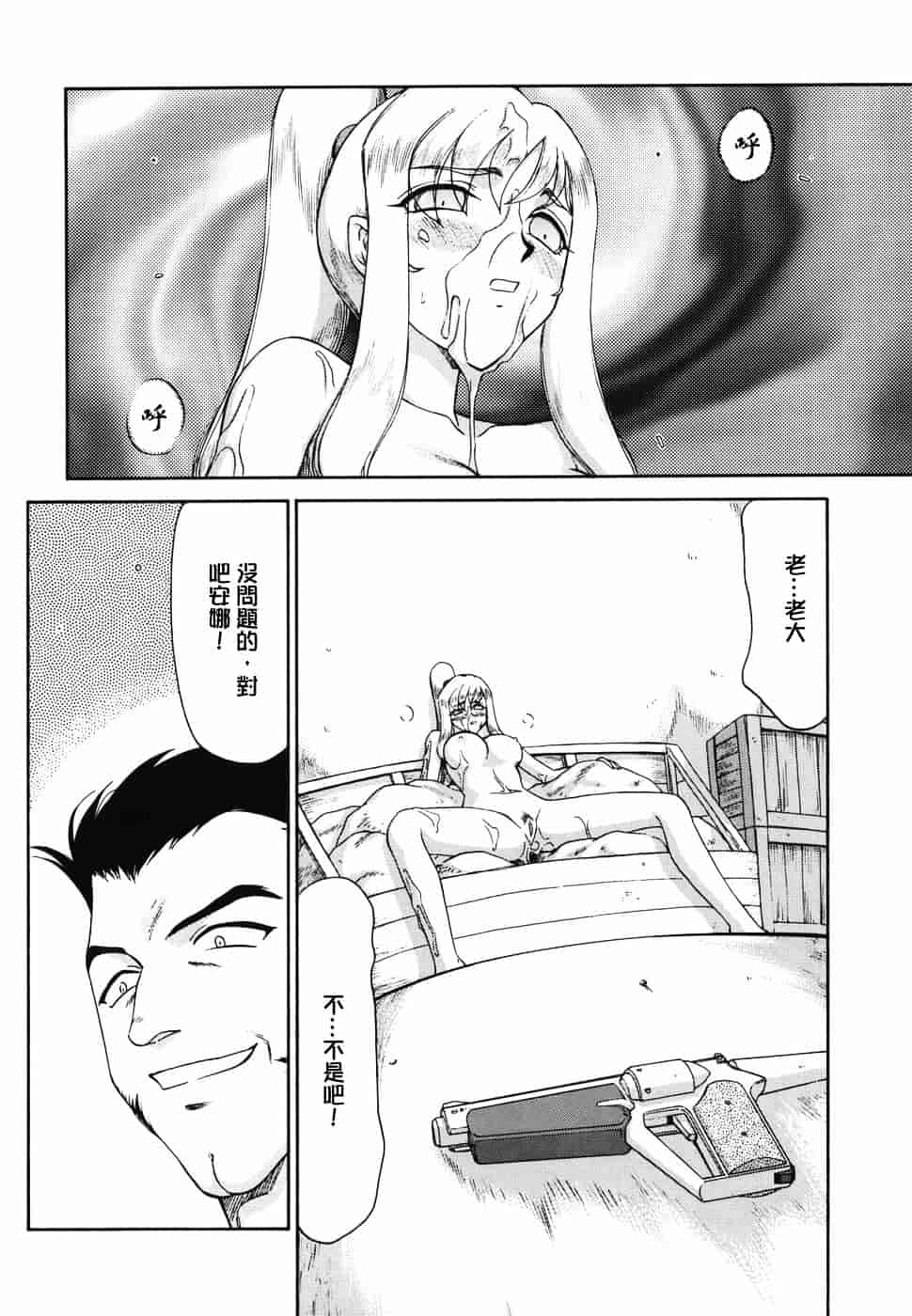 [たいらはじめ] W.W.L_第9集