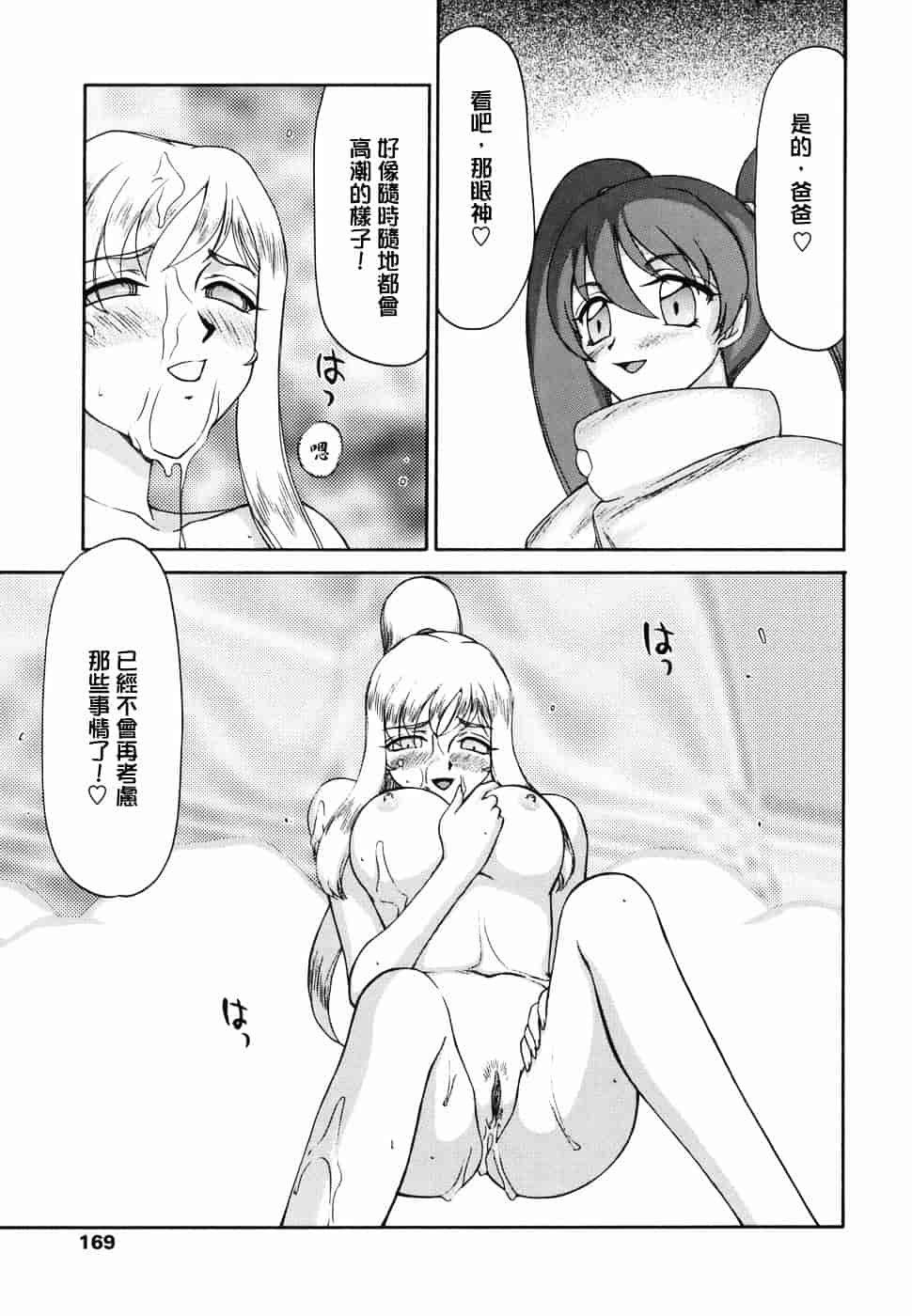 [たいらはじめ] W.W.L_第9集