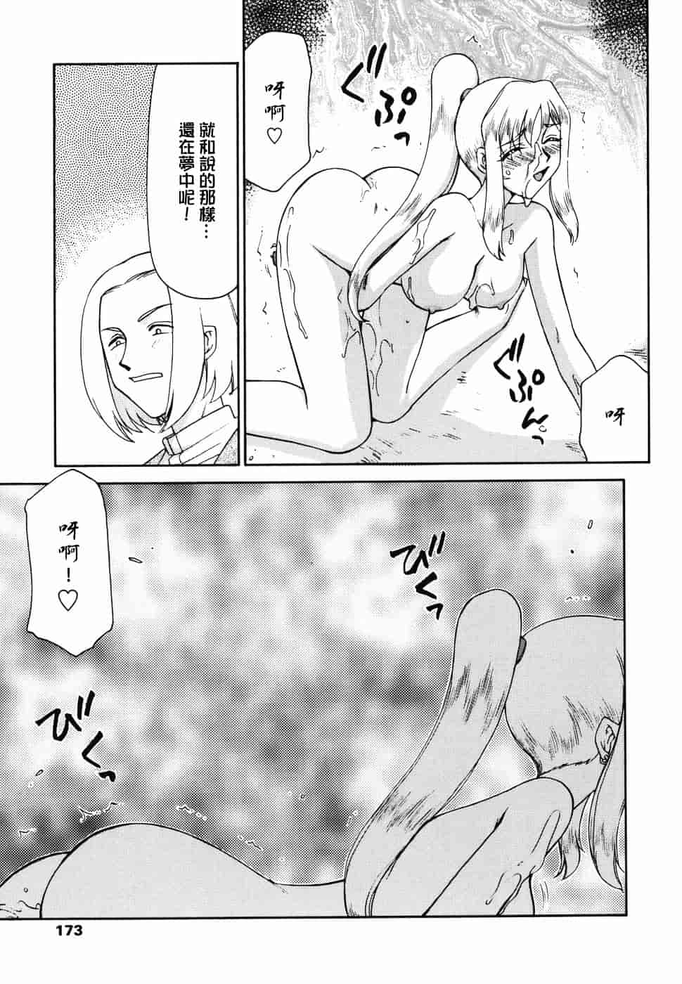 [たいらはじめ] W.W.L_第9集