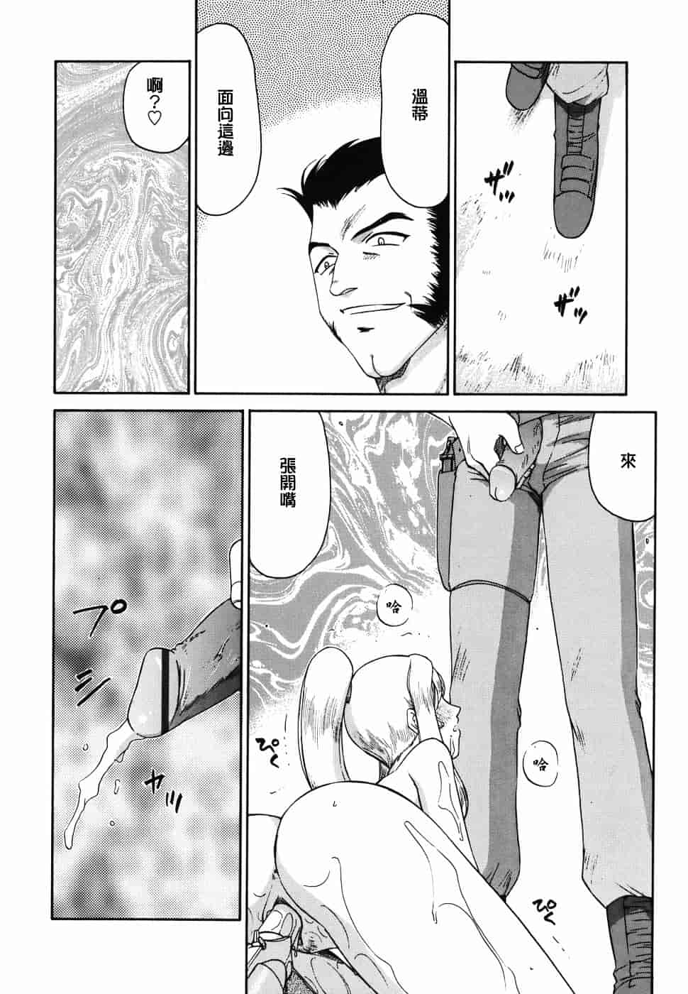 [たいらはじめ] W.W.L_第9集