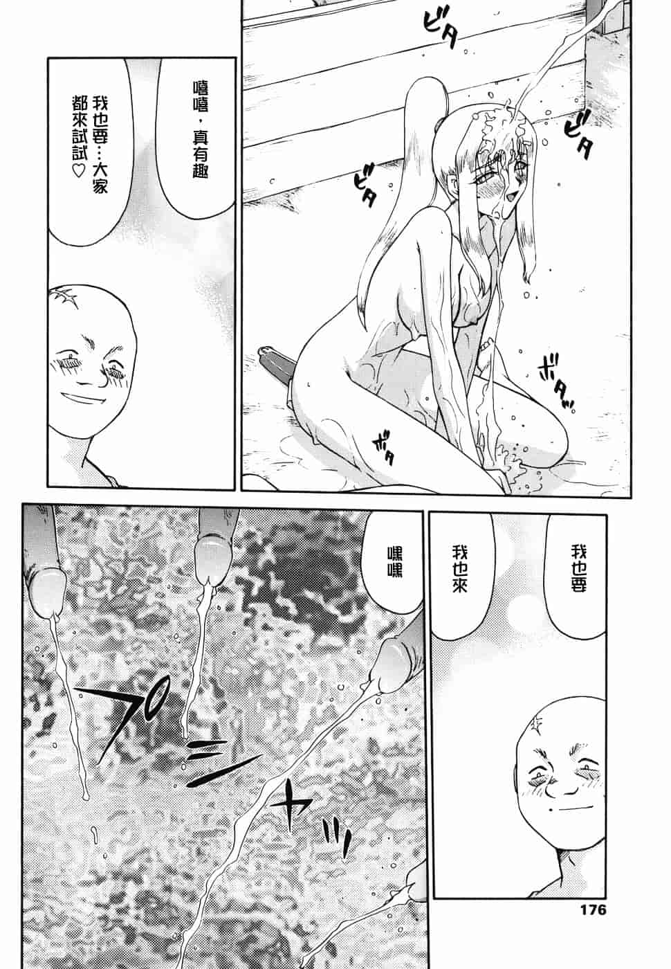 [たいらはじめ] W.W.L_第9集