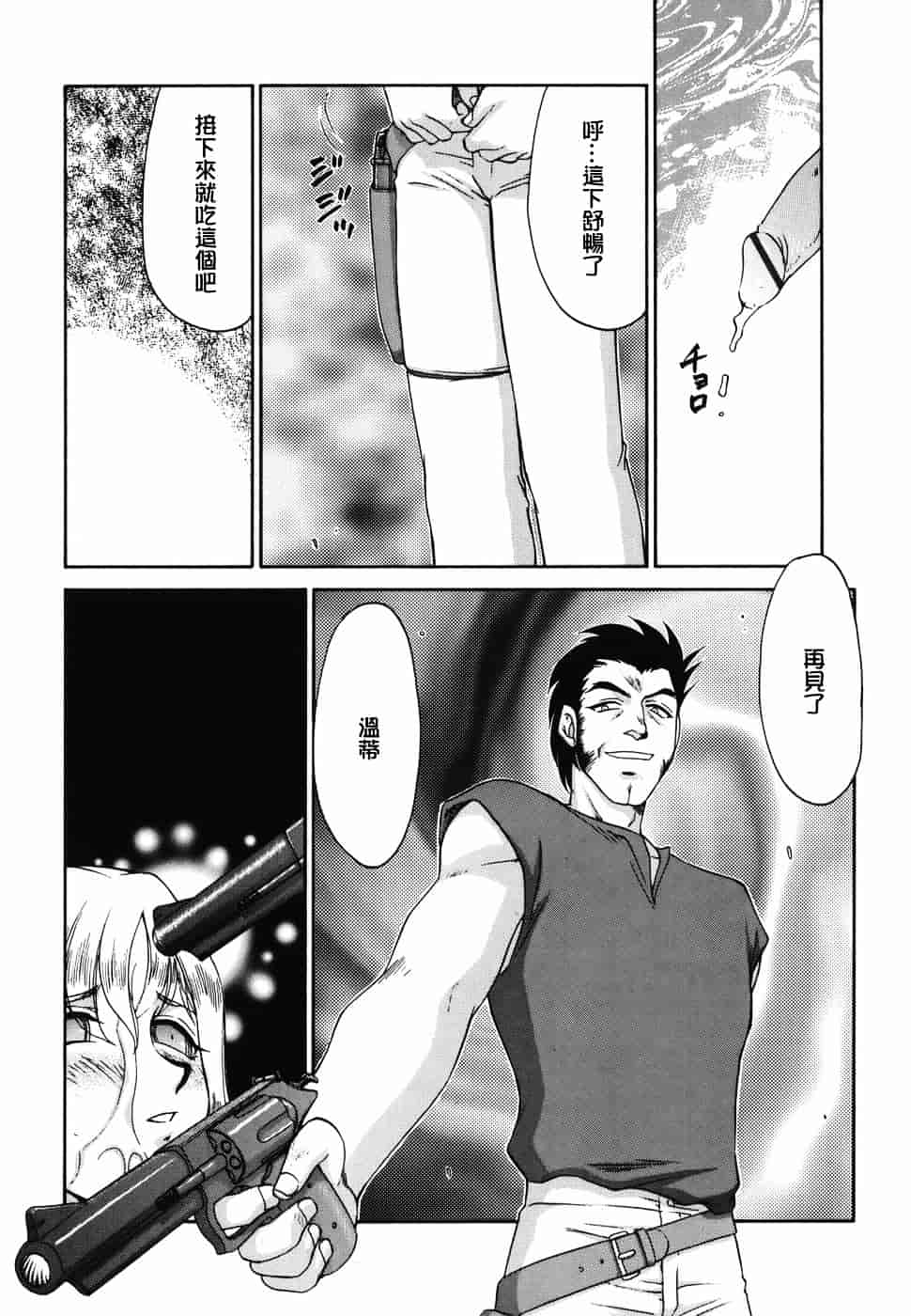 [たいらはじめ] W.W.L_第9集