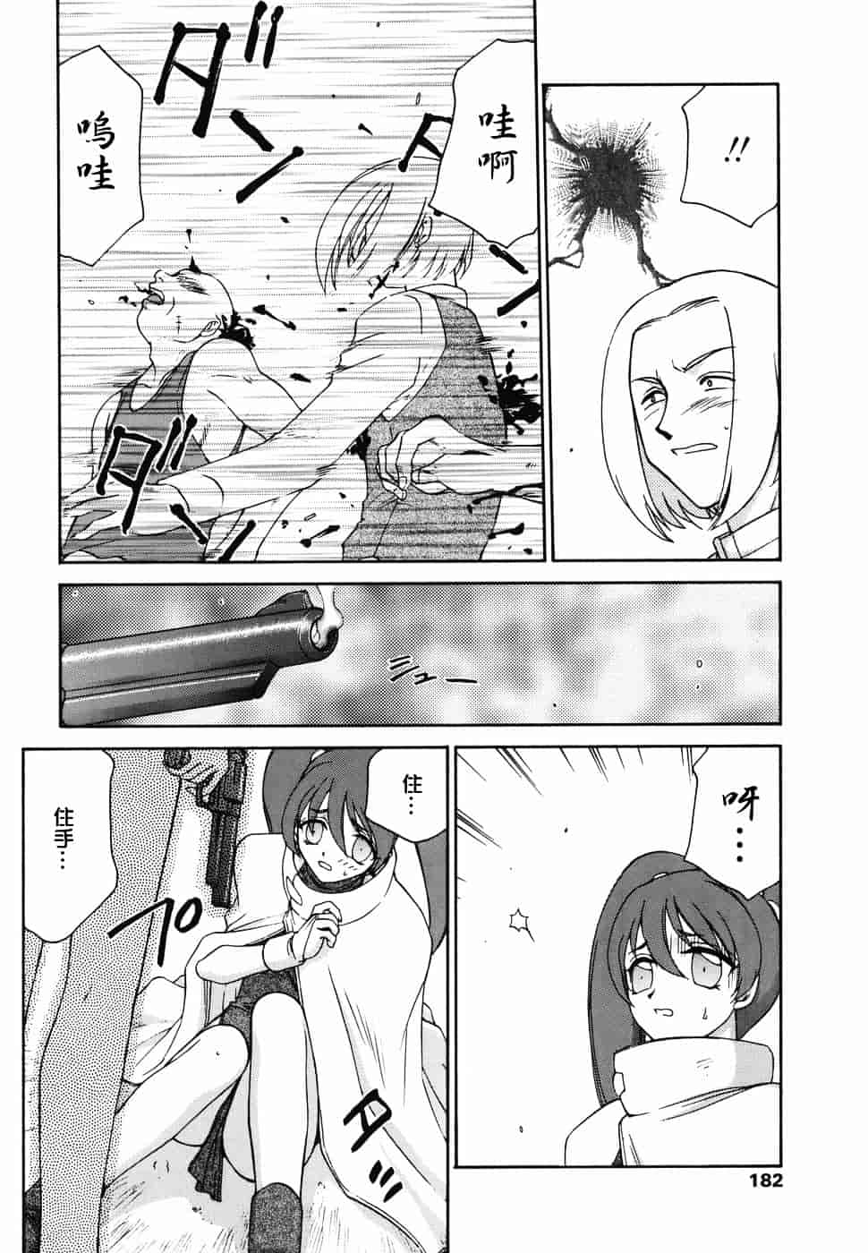 [たいらはじめ] W.W.L_第9集
