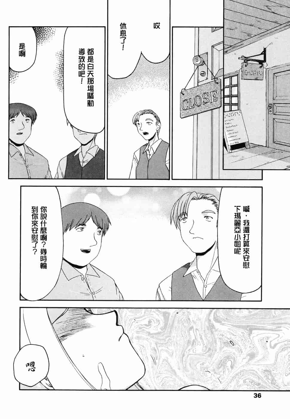 [たいらはじめ] W.W.L_第1集
