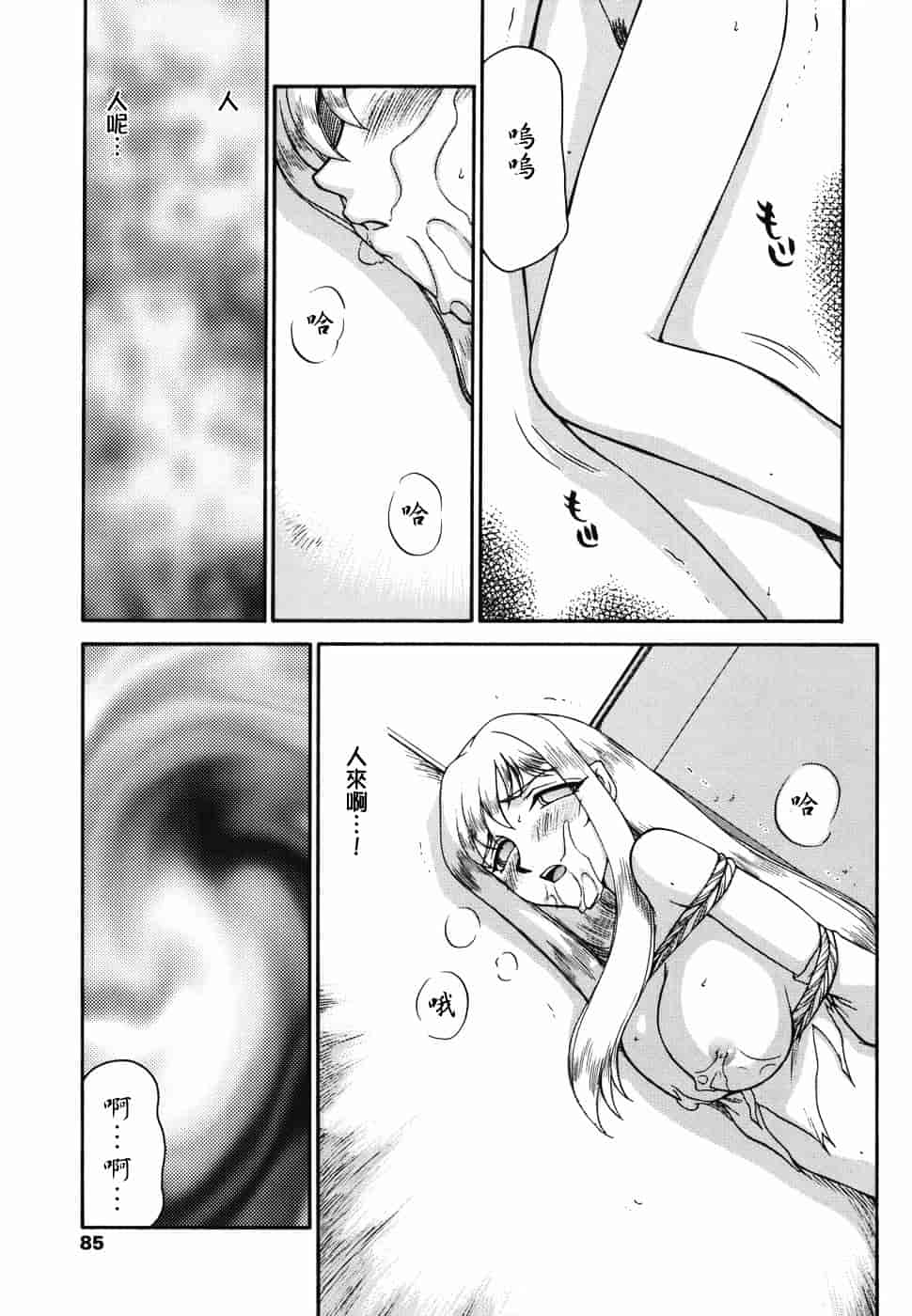 [たいらはじめ] W.W.L_第3集