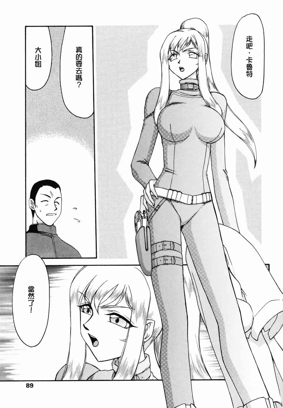 [たいらはじめ] W.W.L_第3集