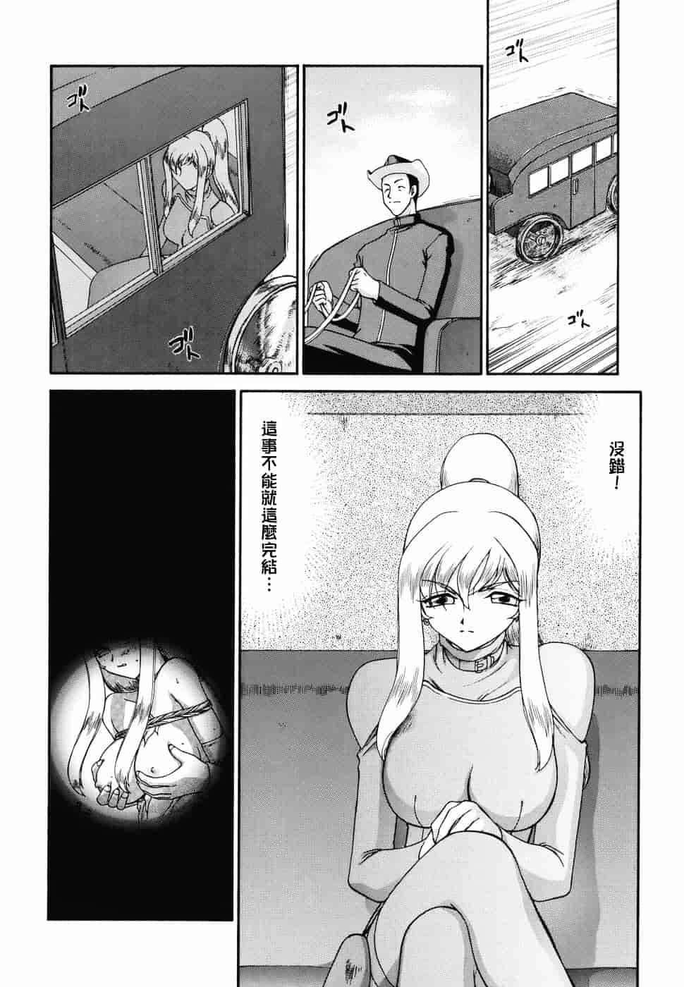 [たいらはじめ] W.W.L_第3集