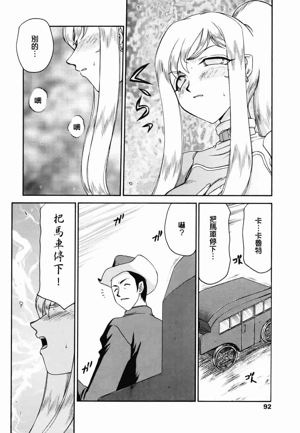 [たいらはじめ] W.W.L_第3集