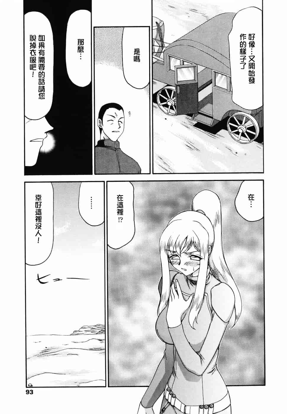 [たいらはじめ] W.W.L_第3集