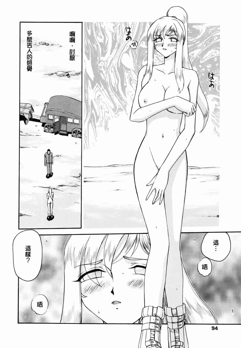 [たいらはじめ] W.W.L_第3集