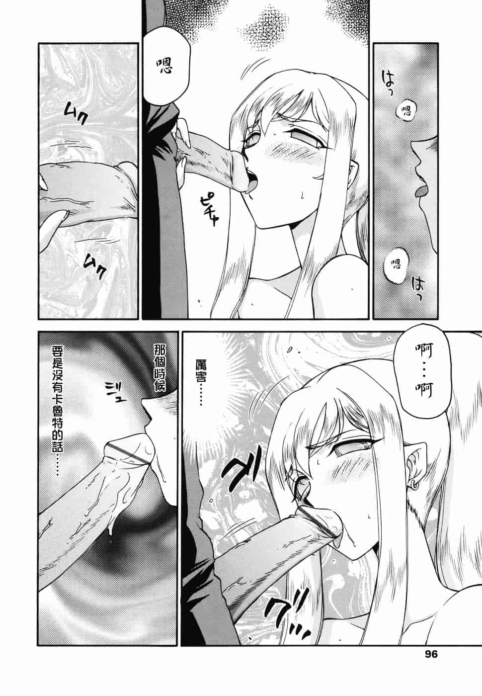 [たいらはじめ] W.W.L_第3集
