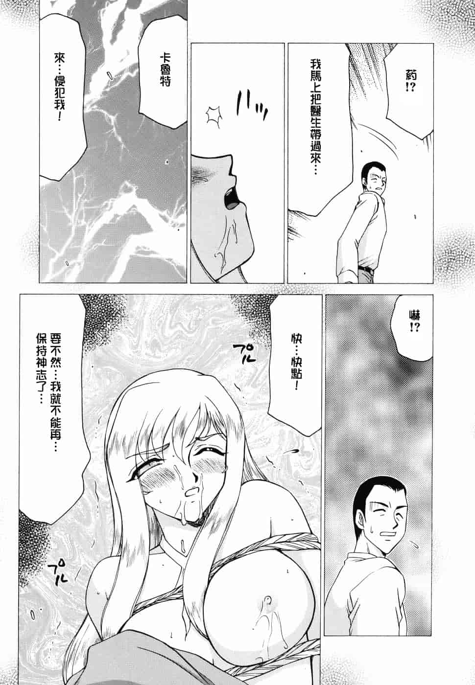 [たいらはじめ] W.W.L_第3集