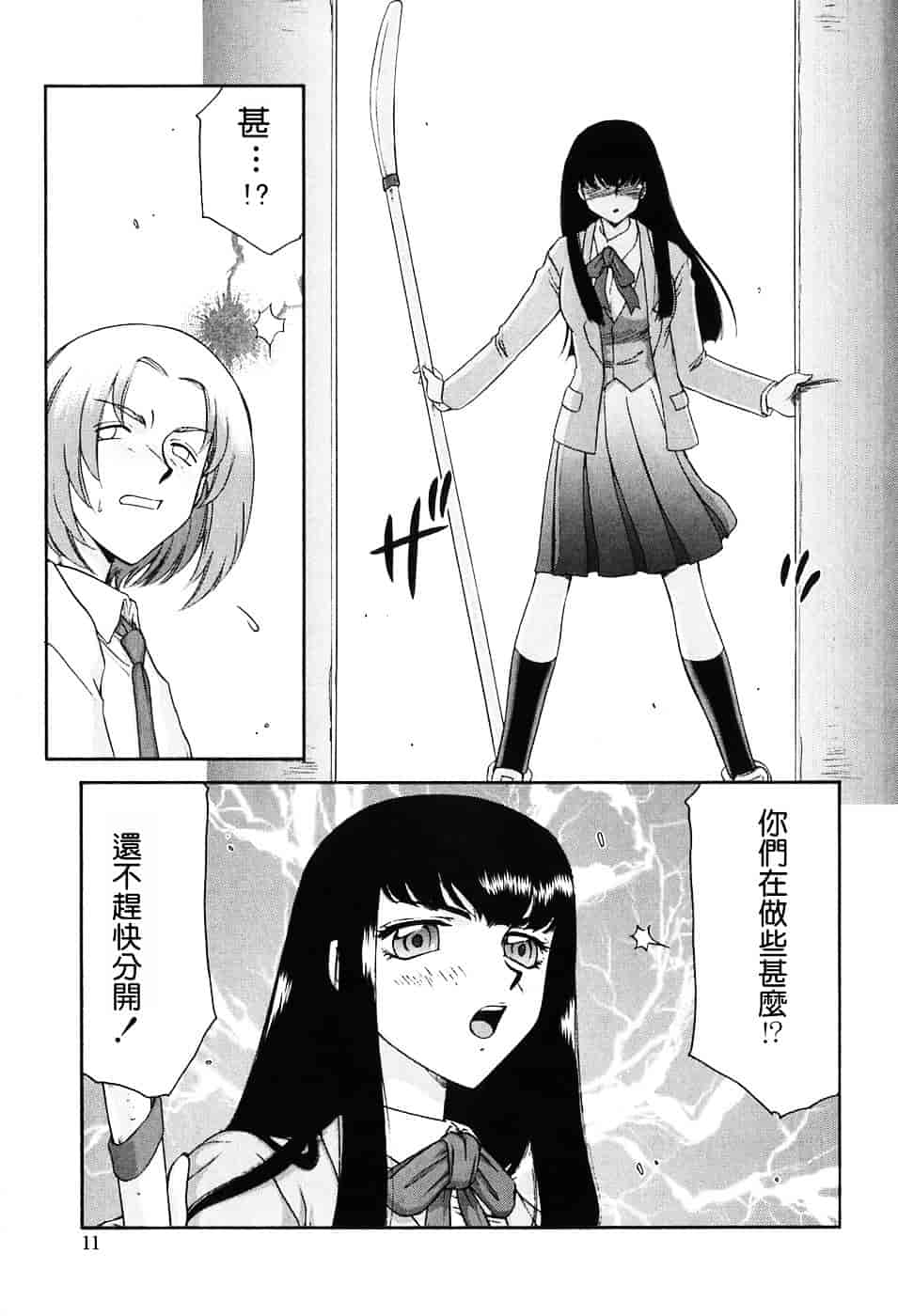 [たいらはじめ] ヒメカ ~生徒会長 姫香~_第1集