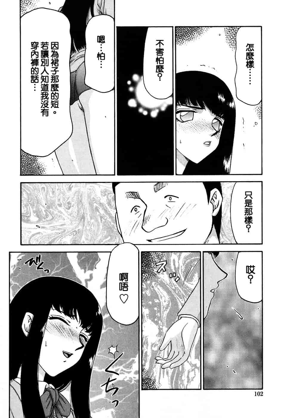 [たいらはじめ] ヒメカ ~生徒会長 姫香~_第6集