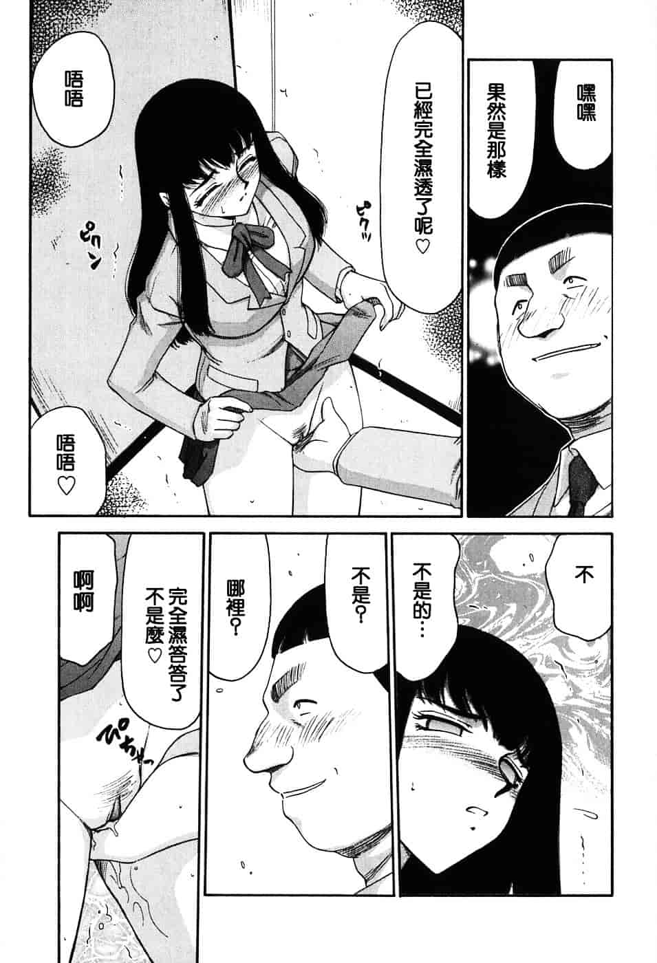 [たいらはじめ] ヒメカ ~生徒会長 姫香~_第6集