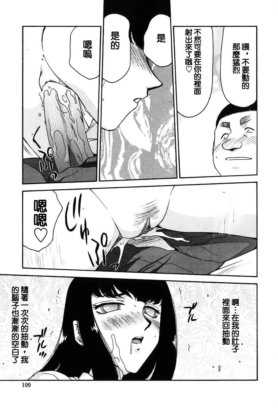 [たいらはじめ] ヒメカ ~生徒会長 姫香~_第6集