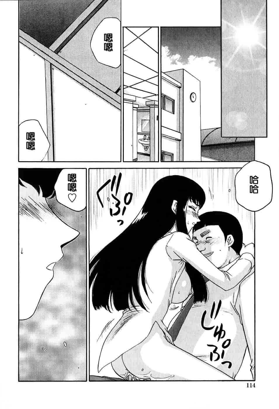 [たいらはじめ] ヒメカ ~生徒会長 姫香~_第6集