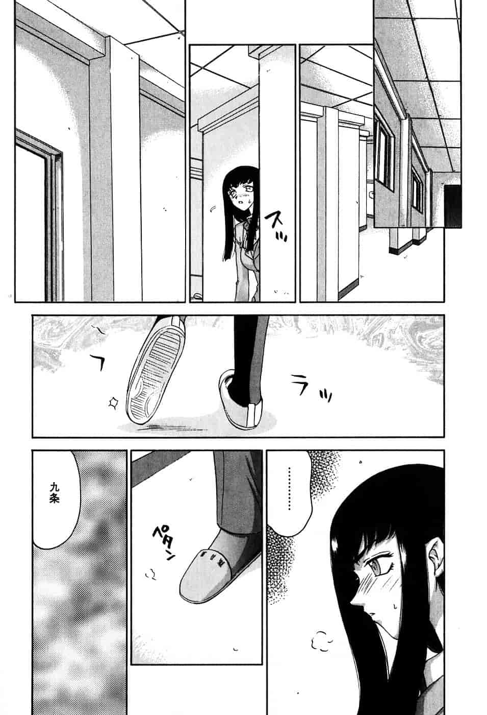 [たいらはじめ] ヒメカ ~生徒会長 姫香~_第6集