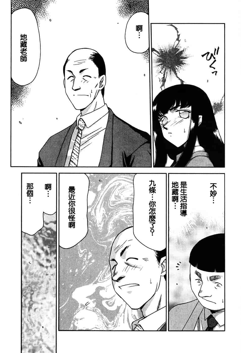[たいらはじめ] ヒメカ ~生徒会長 姫香~_第6集