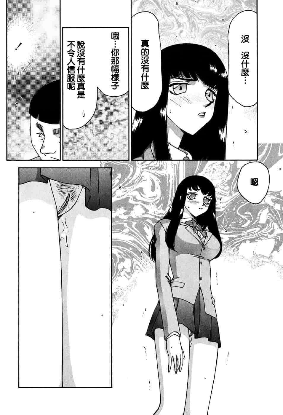 [たいらはじめ] ヒメカ ~生徒会長 姫香~_第6集