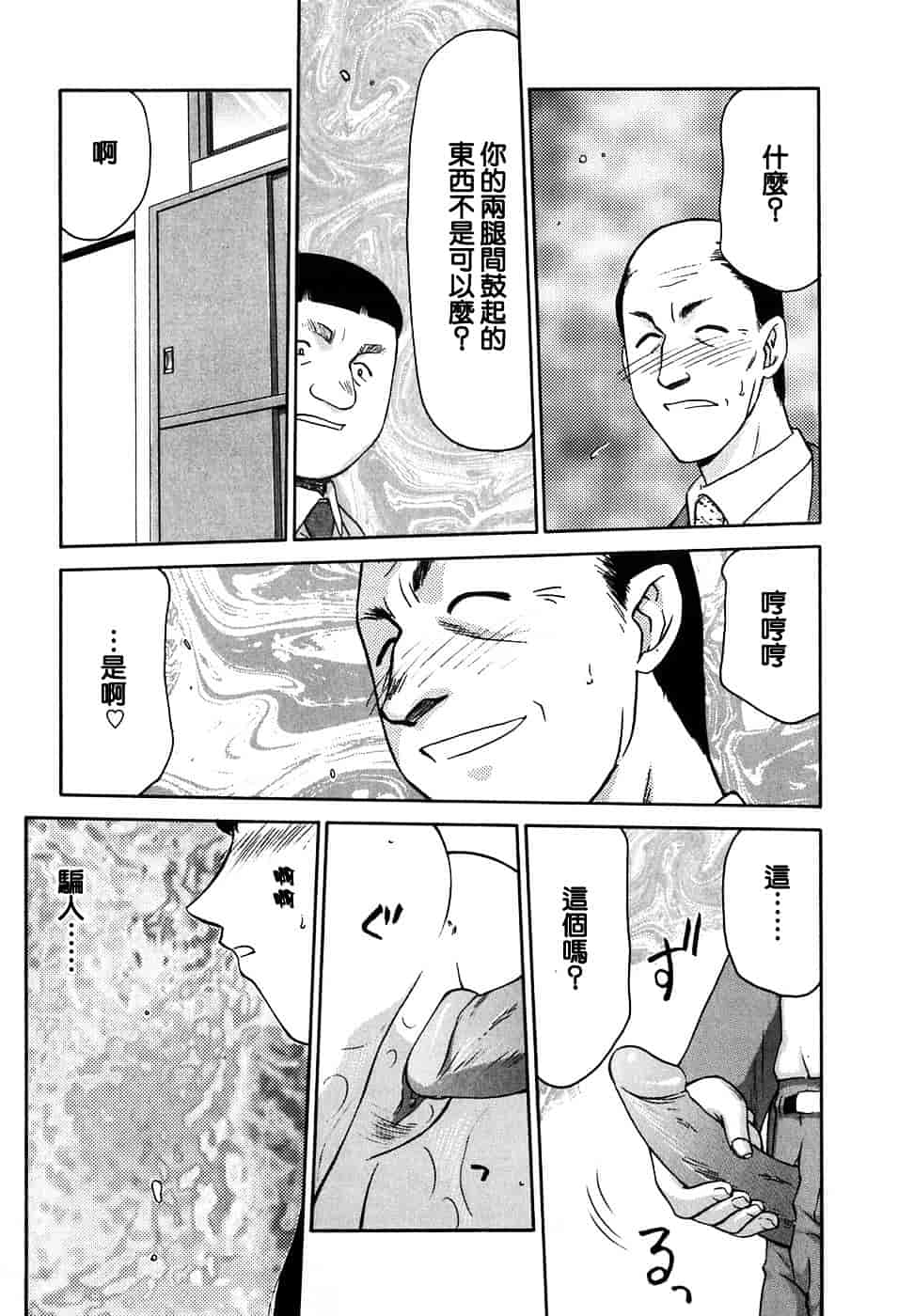 [たいらはじめ] ヒメカ ~生徒会長 姫香~_第7集