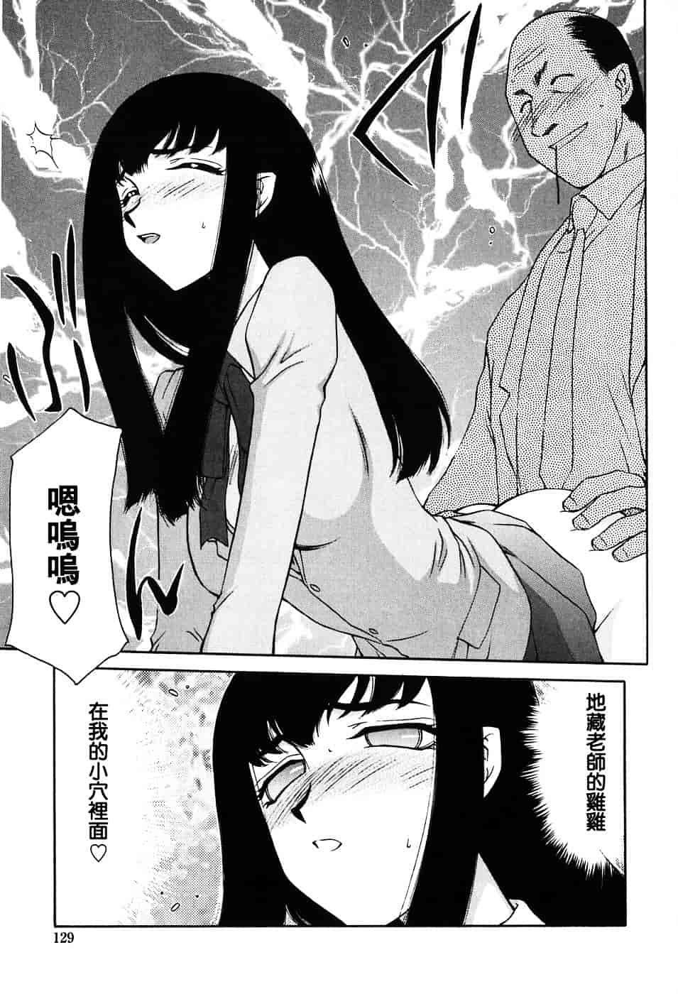 [たいらはじめ] ヒメカ ~生徒会長 姫香~_第7集