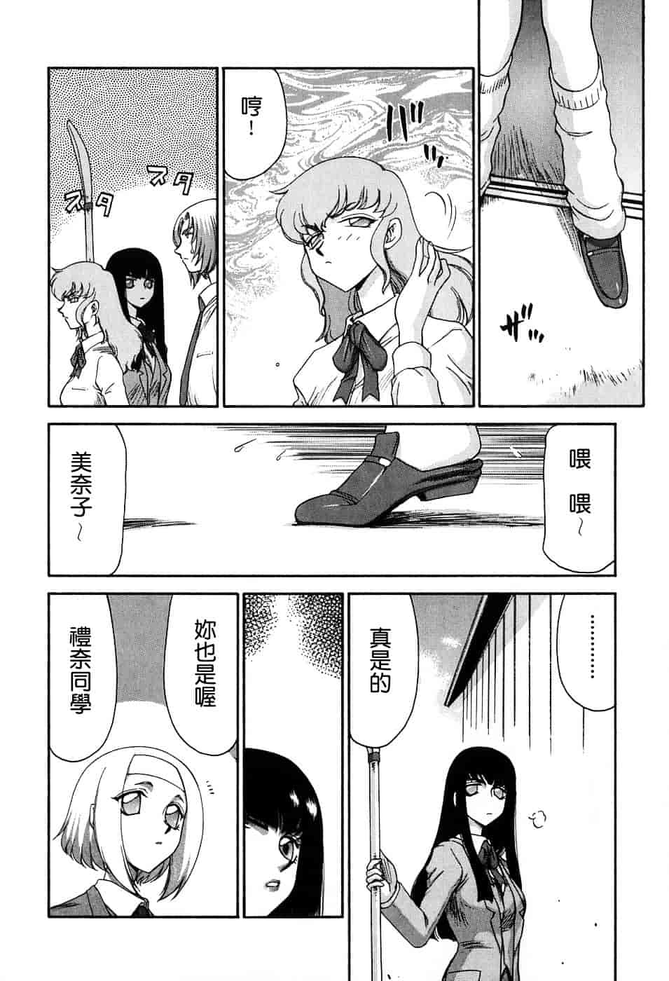[たいらはじめ] ヒメカ ~生徒会長 姫香~_第1集