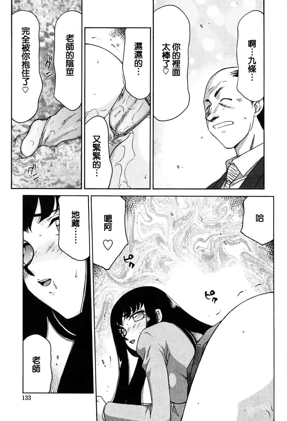 [たいらはじめ] ヒメカ ~生徒会長 姫香~_第7集