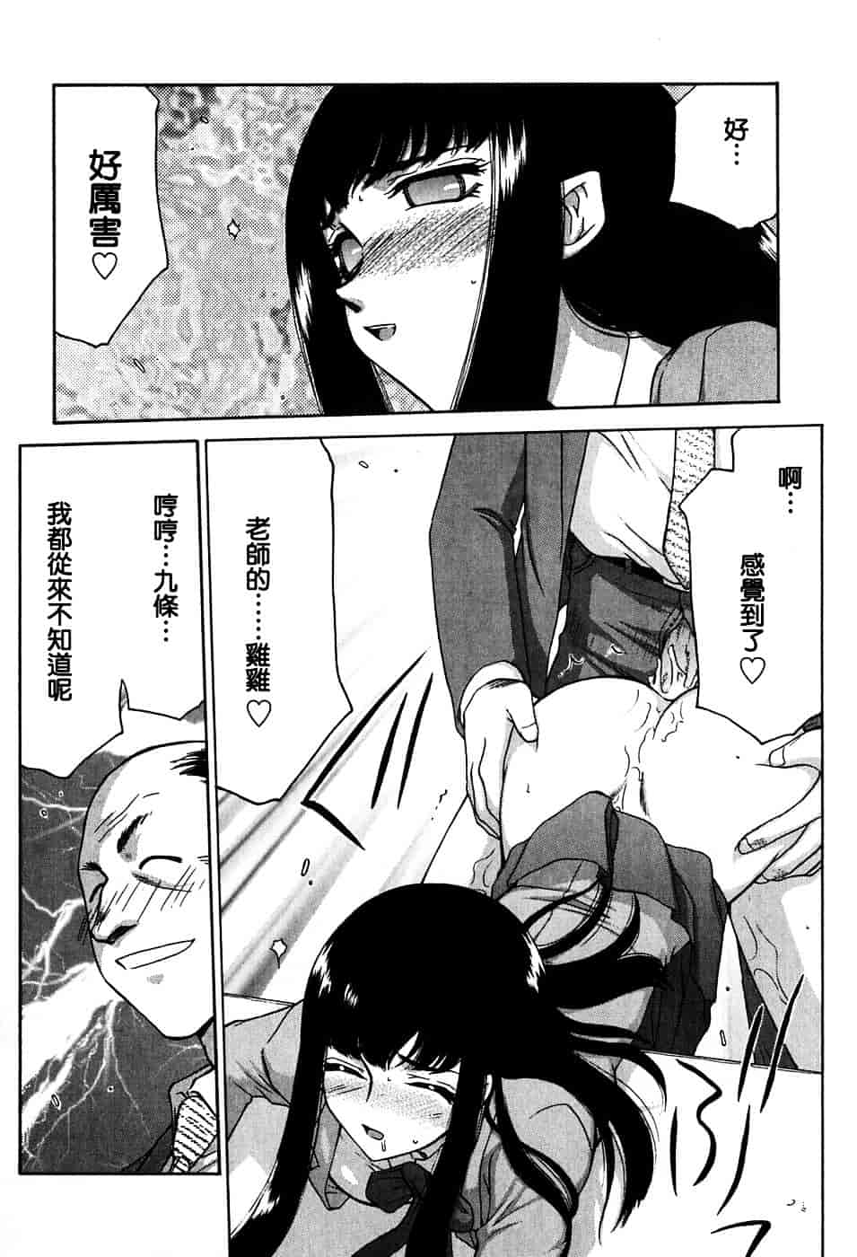 [たいらはじめ] ヒメカ ~生徒会長 姫香~_第7集